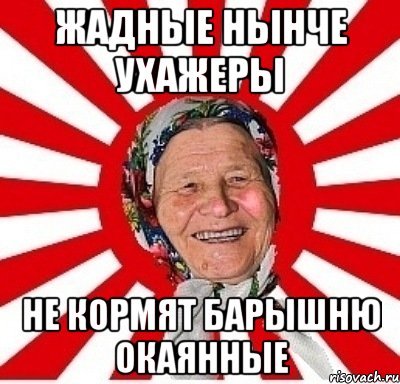 Мемы про жадных