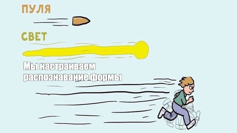 Пуля свет Мем