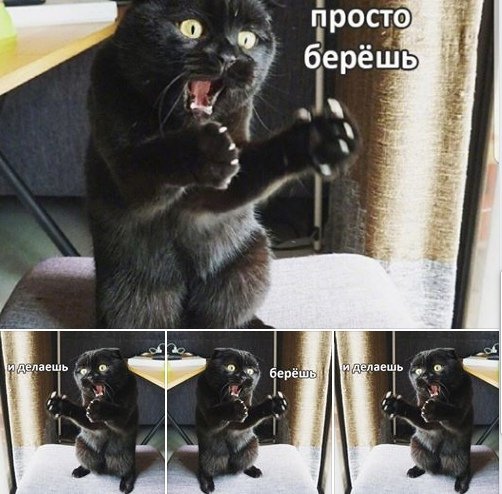 Просто берешь и делаешь