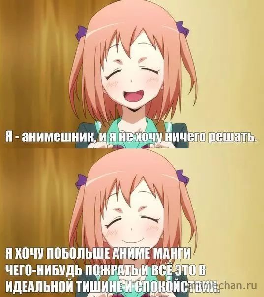 Аниме Мем