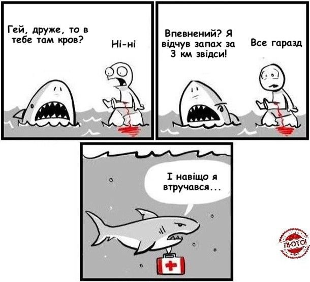 Комиксы про акул