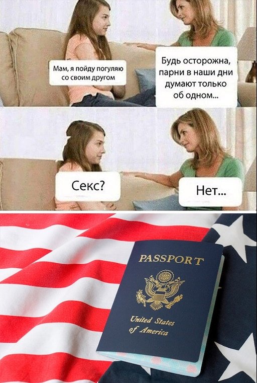 Парни думают только об одном