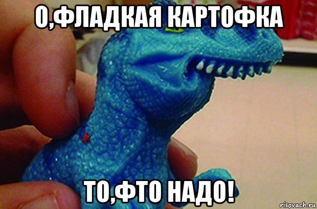 Синий динозавр