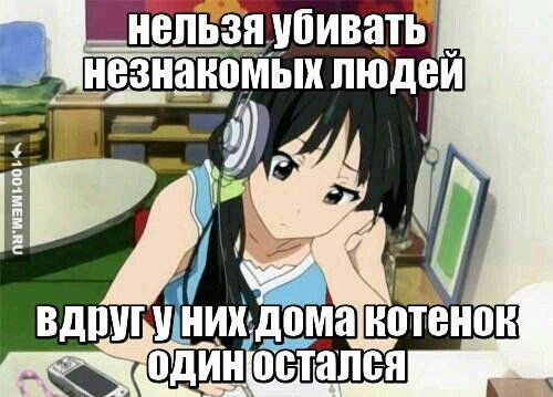 Аниме картинки мемы
