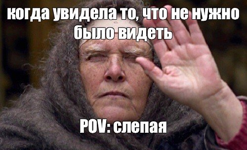 Слепая девушка