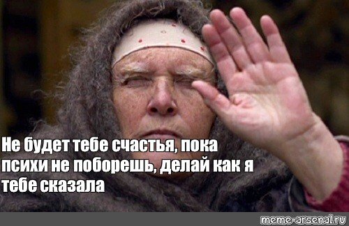 Сериал слепая мемы