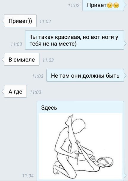 Пошлке подкаты к парню