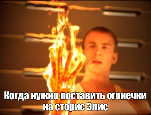 Человек факел прикол