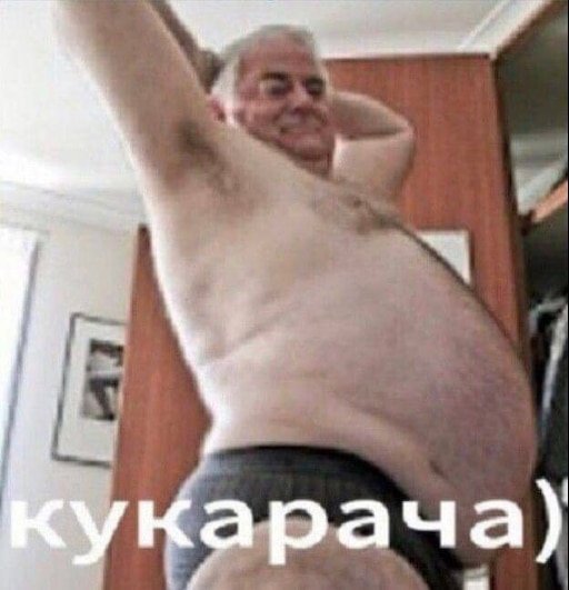 Бэби Джон жирный