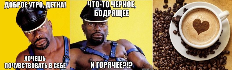 Картинка с добрым утром негр