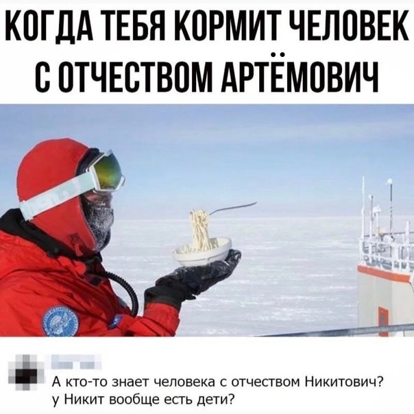 Артемович редкое отчество