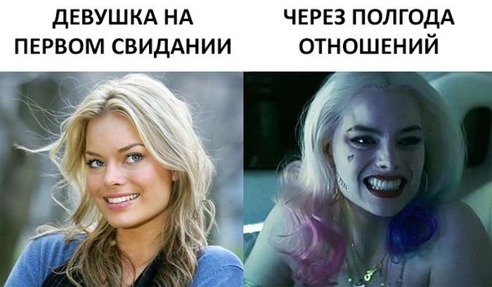 Девушка на первом свидании Мем