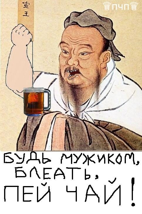 Приколы про чай