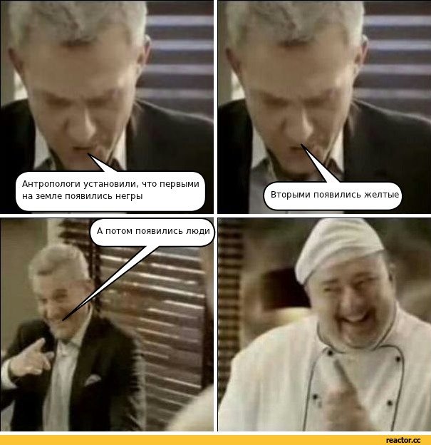 Шутки про негров повар