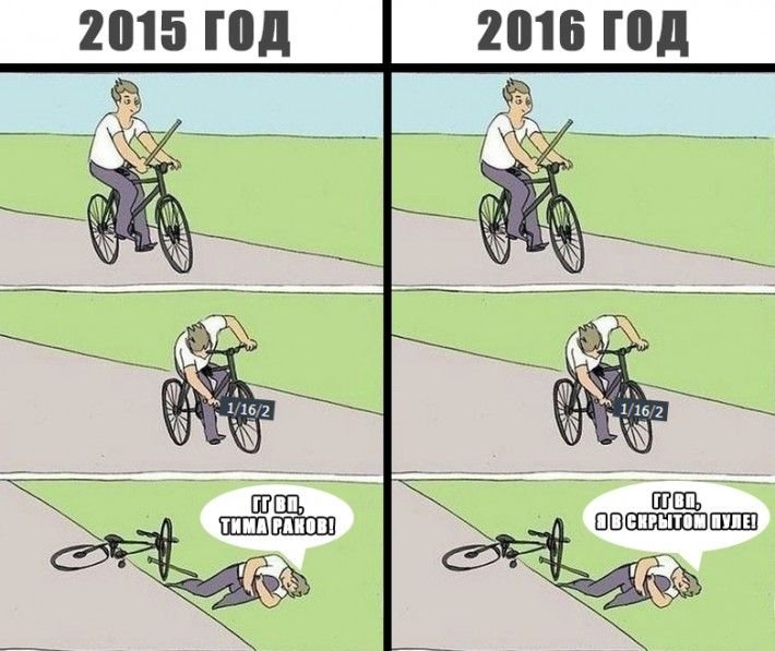 Палки в колеса