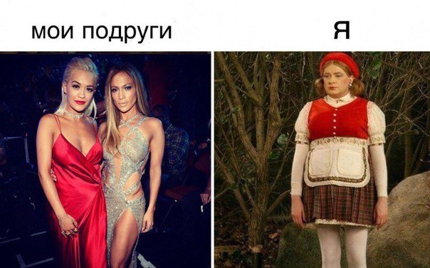 Мои подруги и я с парнем