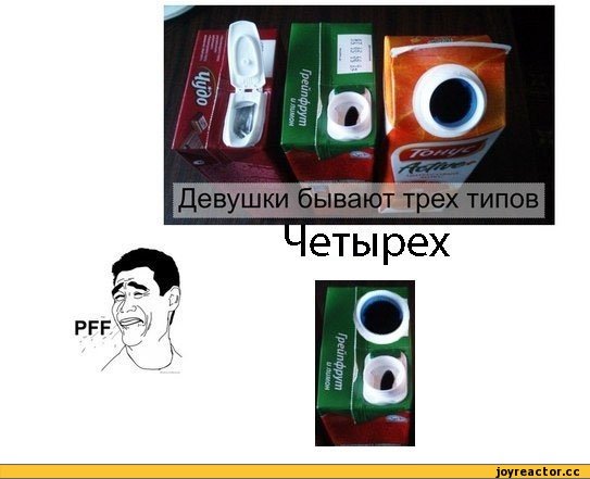 Бывает 3 вида девушек