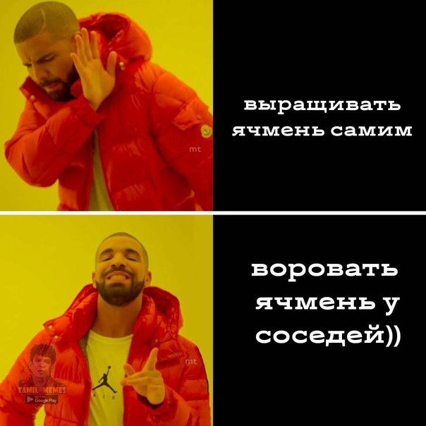Мем с Дрейком