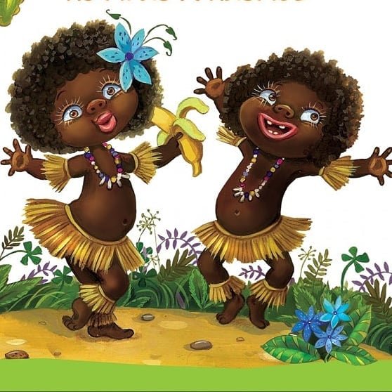 Чунга чанга с тремя негритятами