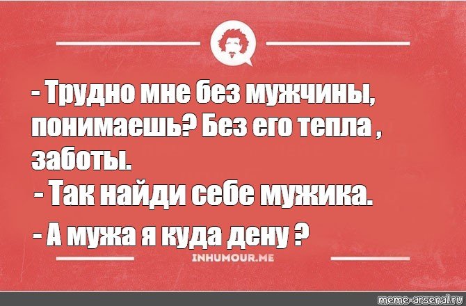 Тяжело тяжело Мем