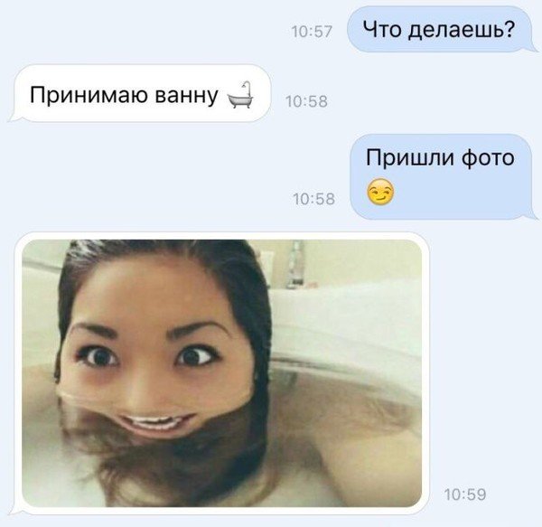 Прикол что делаешь принимаю ванну