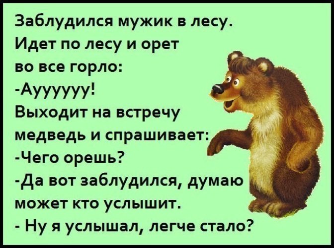 Ну я услышал легче стало