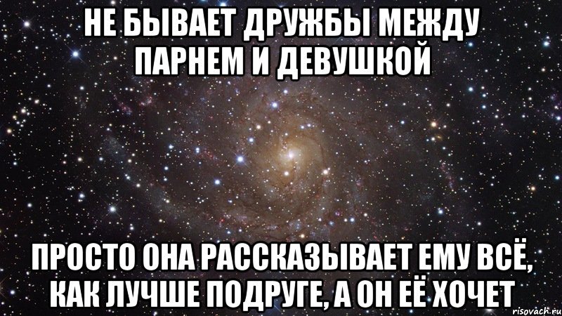 Цитаты про лучшую подругу