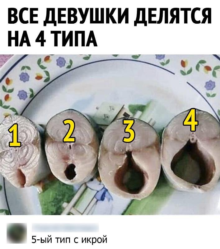 Девушки делятся на два вида