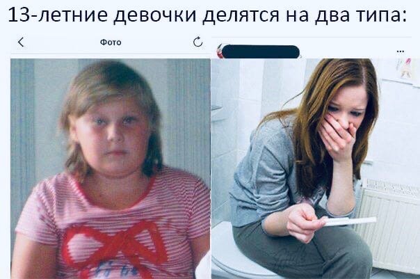 Типы девушек мемы