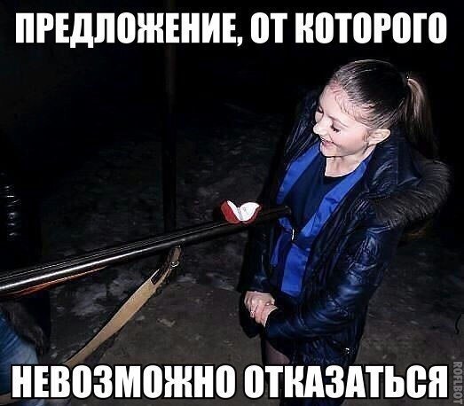 Смешное предложение руки и сердца