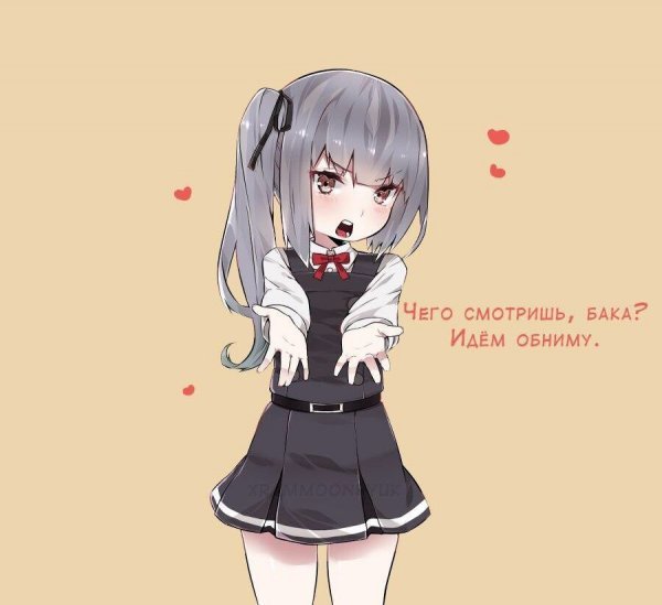 Иди обниму аниме
