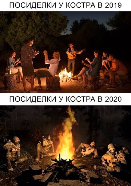 Посиделки у костра с друзьями