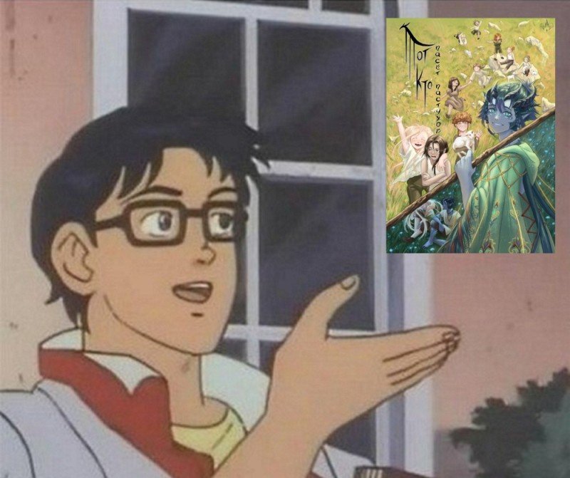 Is this a Pigeon аниме