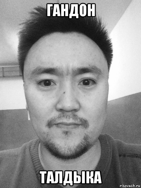 Котакбас Мем