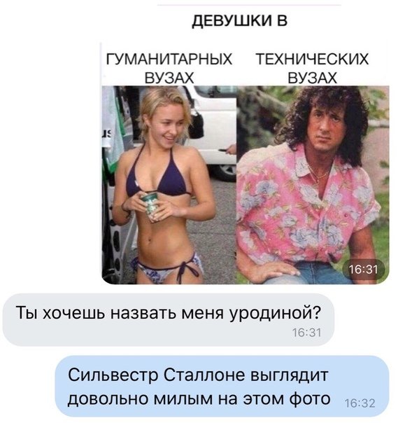 Девушки технари и гуманитарии