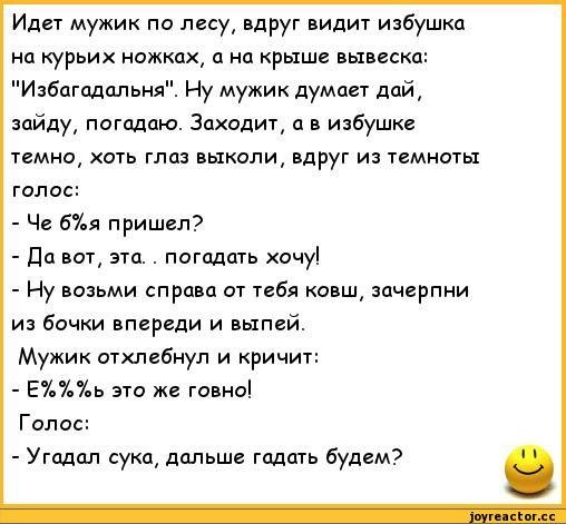 Анекдот про избушку на курьих ножках