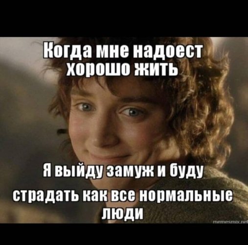 Замуж мемы