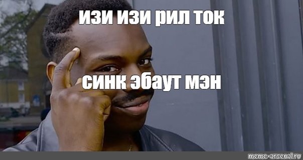 Рил ток