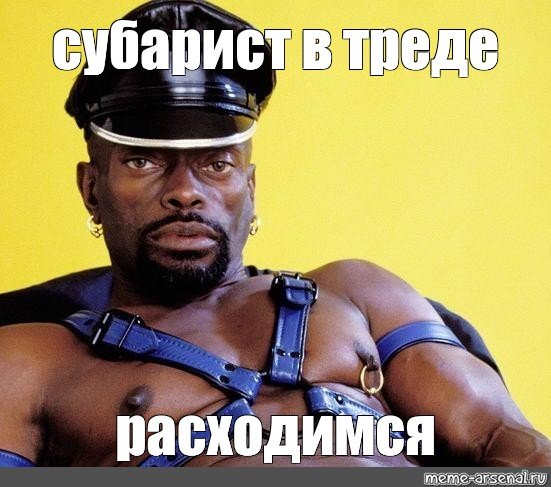 Сладкий негр