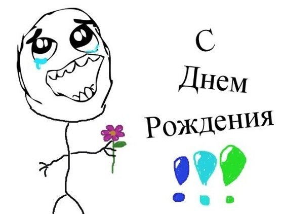 Поздравления с днем рождения девушке