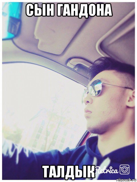 Котакбас переводчик