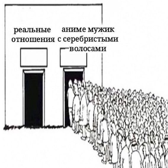 Мемы комиксы про очередь