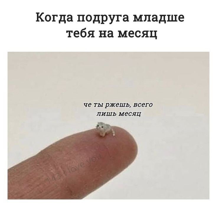 Че ты ржешь я всего лишь 160