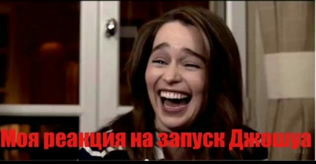 Эмилия Кларк смеется