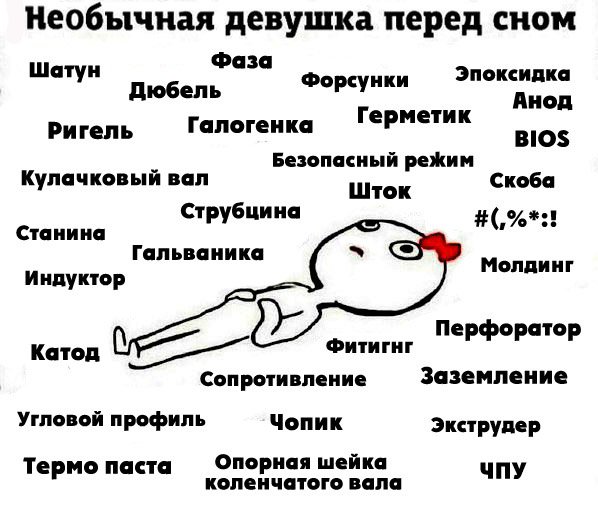 Мысли девушки