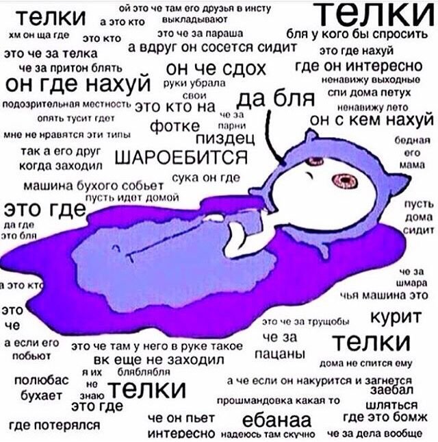 Мысли девушки перед сном