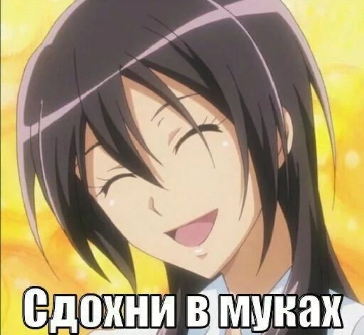 Аниме для важных переговоров