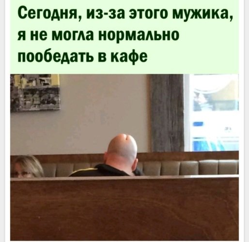 Лысина прикол