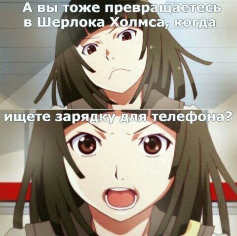 Аниме мемы приколы