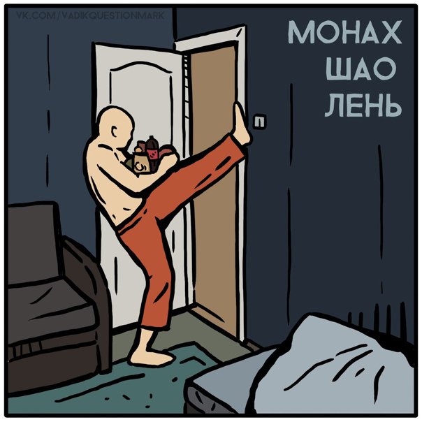 Приколы про лень